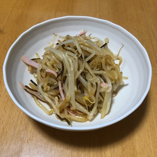 もやしとハムと塩昆布の和え物